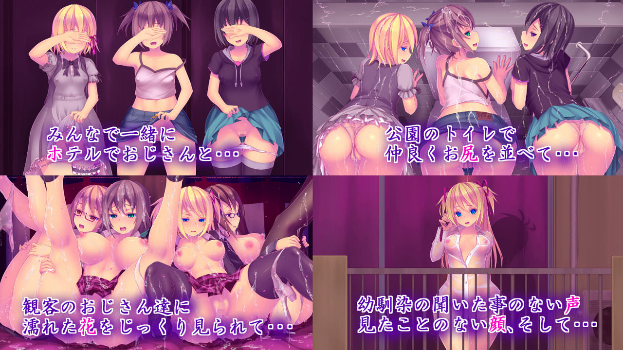 思春期の少女が催眠で淫乱にされていく